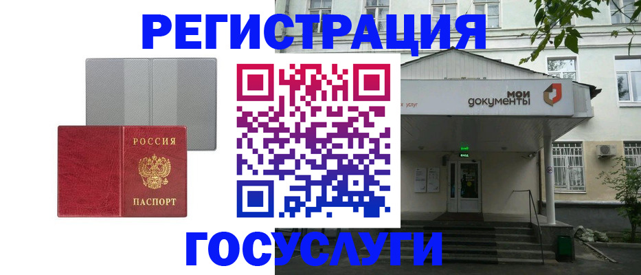 прописка гарантия в Волоколамске