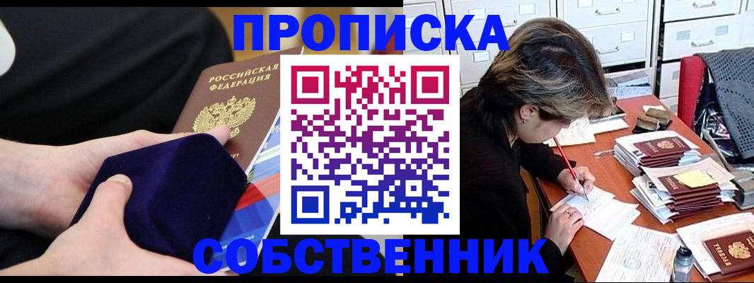 временная регистрация в квартире в Волоколамске