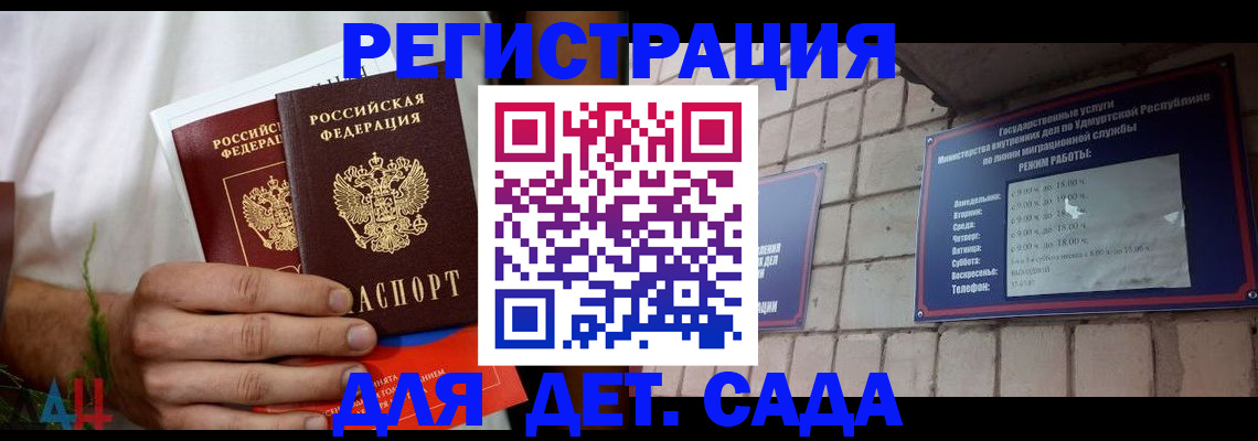штамп о регистрации в паспорте в Волоколамске