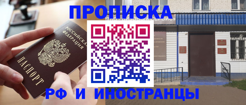 сопровождение регистрации по РВП в Волоколамске