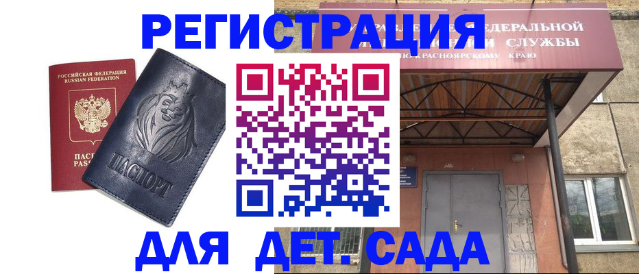 временная прописка по реальному адресу в Волоколамске