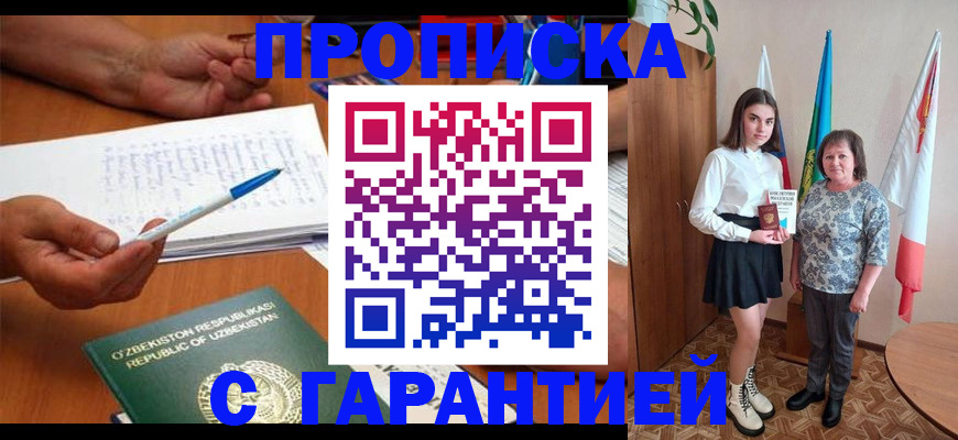 временная регистрация 2025 в Волоколамске