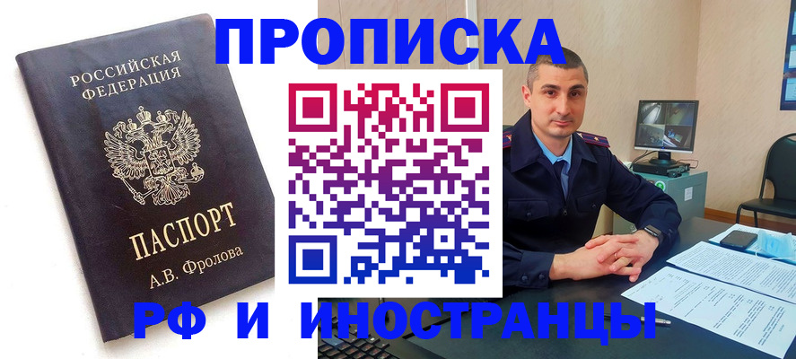 пропишу в квартире в Волоколамске