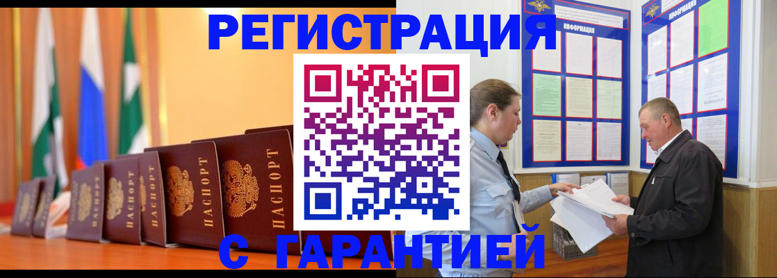 временная регистрация адрес в Волоколамске