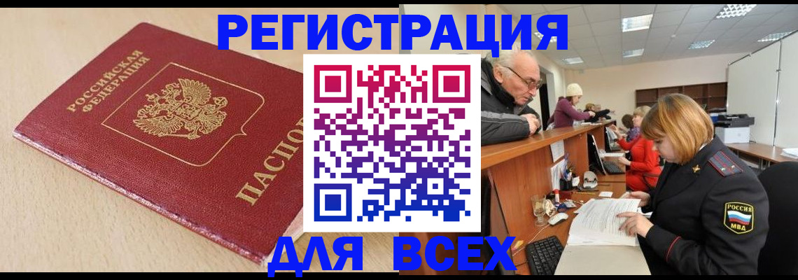 оформление постоянной прописки в Волоколамске