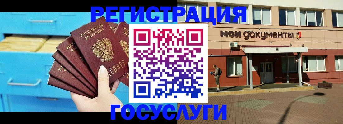 прописка от собственника в Волоколамске