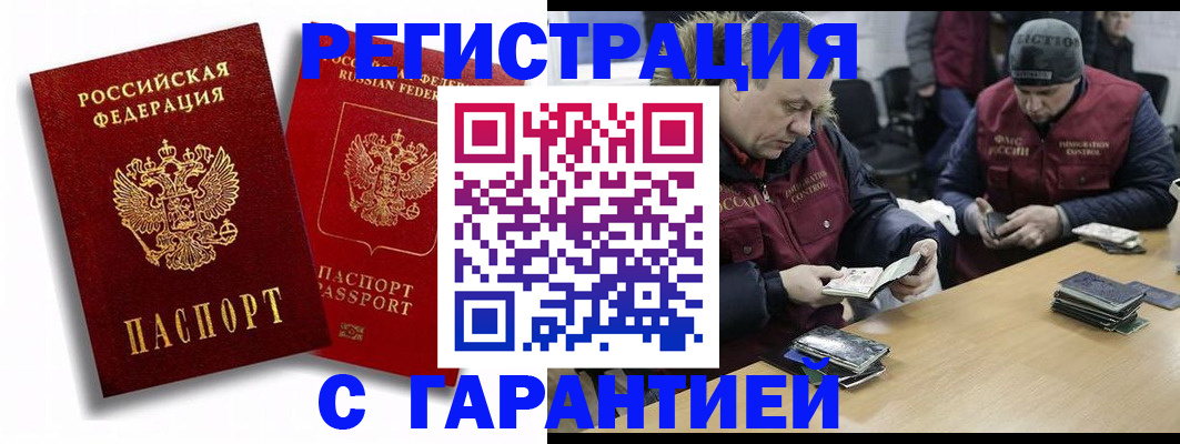 прописка в квартире в Волоколамске