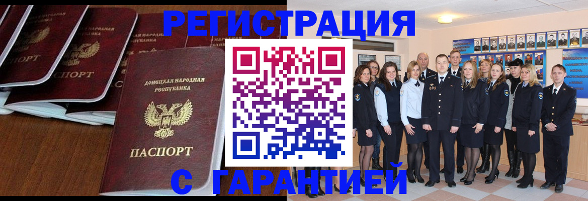 прописка иностранных граждан в Волоколамске